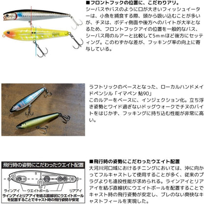 シルバーウルフ ラフトリック 90F ボーン