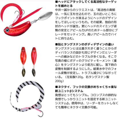紅牙ブレードブレーカー玉神