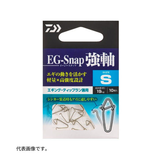 EGスナップ 強軸