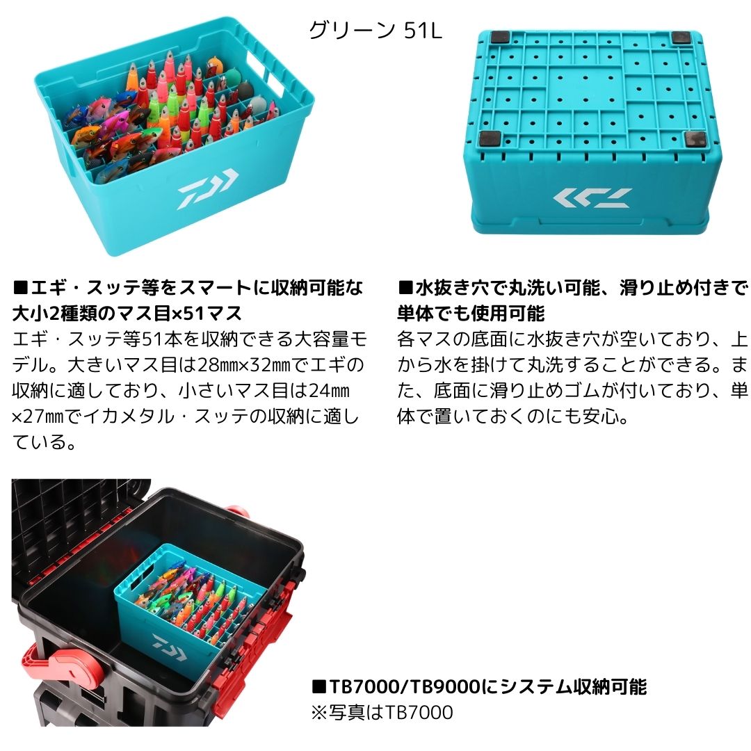 TBインナーストッカー