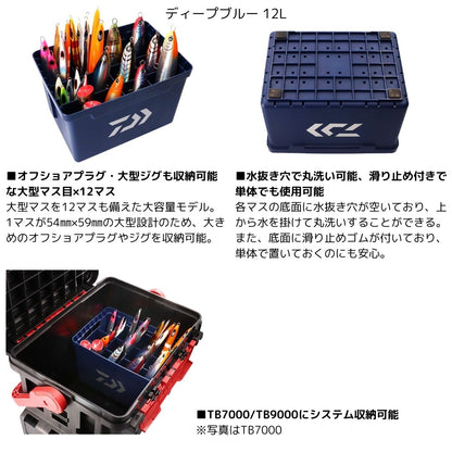 TBインナーストッカー