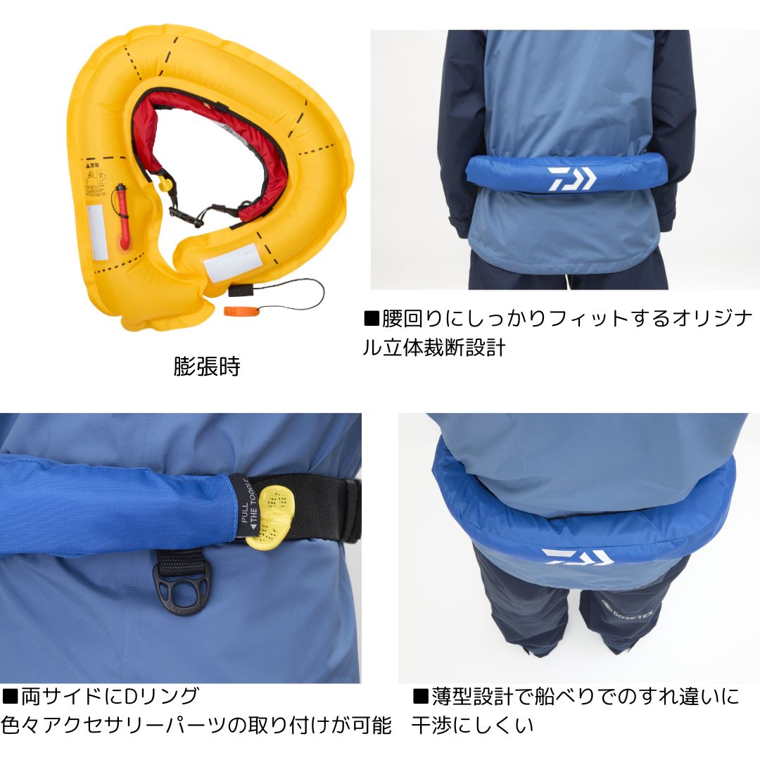 DF-2724 インフレータブルライフジャケット (ウエストタイプ自動・手動膨脹式)