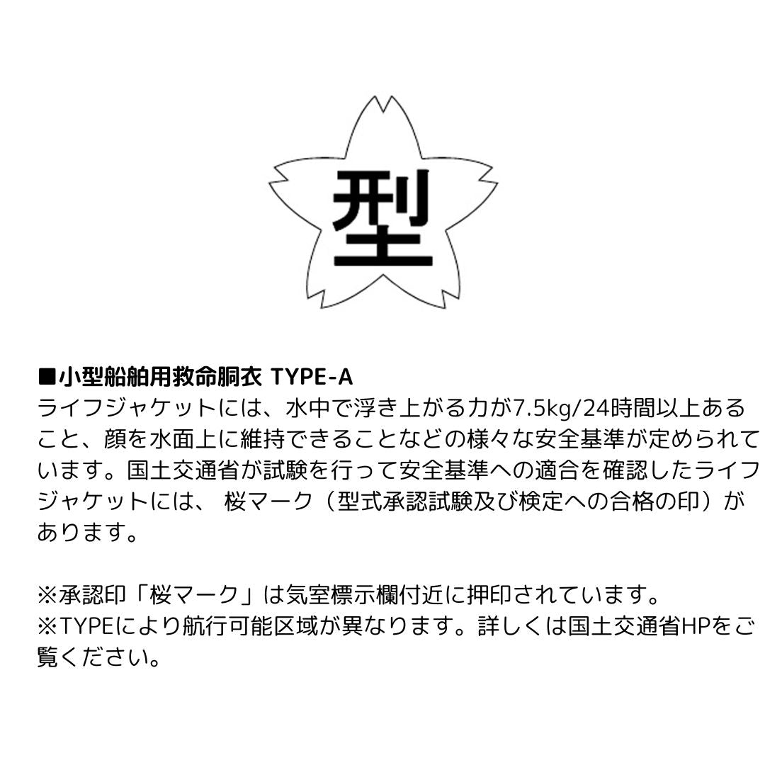 DF-2724 インフレータブルライフジャケット (ウエストタイプ自動・手動膨脹式)