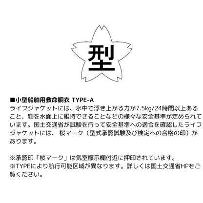 DF-2724 インフレータブルライフジャケット (ウエストタイプ自動・手動膨脹式)