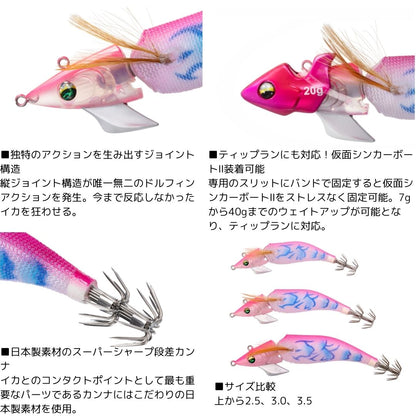 エメラルダス アモラスジョイント