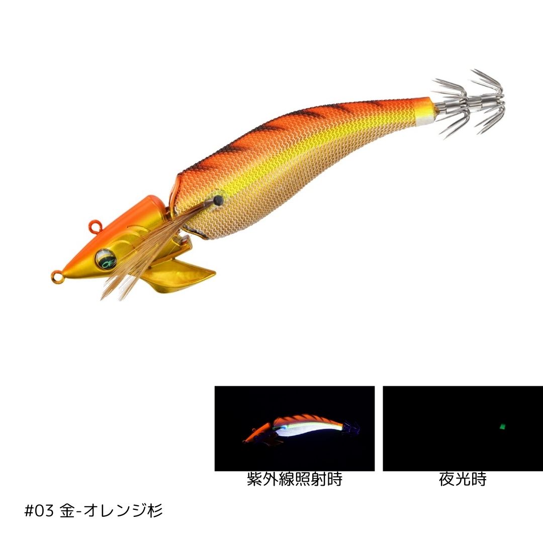 エメラルダス アモラスジョイント