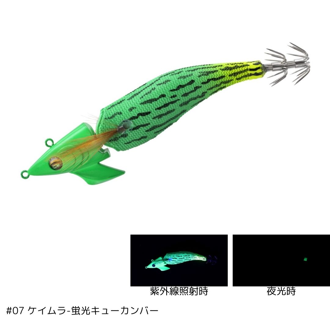 エメラルダス アモラスジョイント