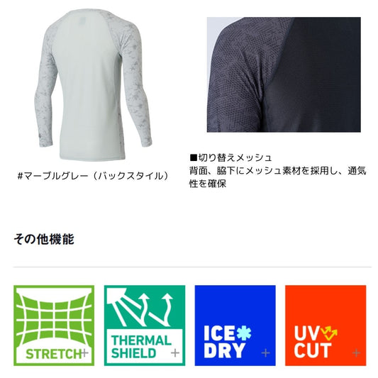 DU-6021S ICEDRY クルーネックアンダーシャツ