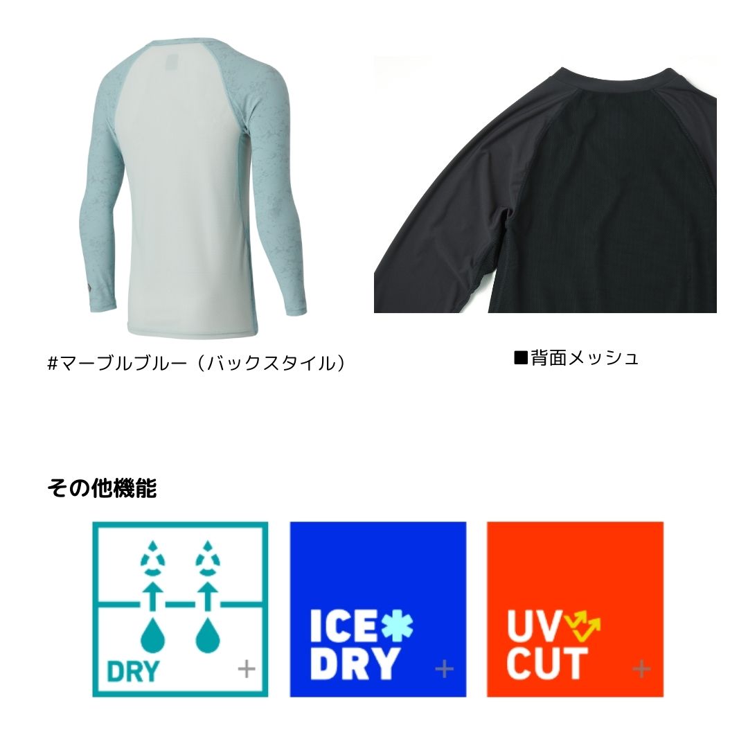 DU-6224S ICEDRY Vネックアンダーシャツ