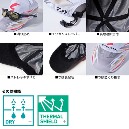 DC-2525 スペシャル クーリングキャップ