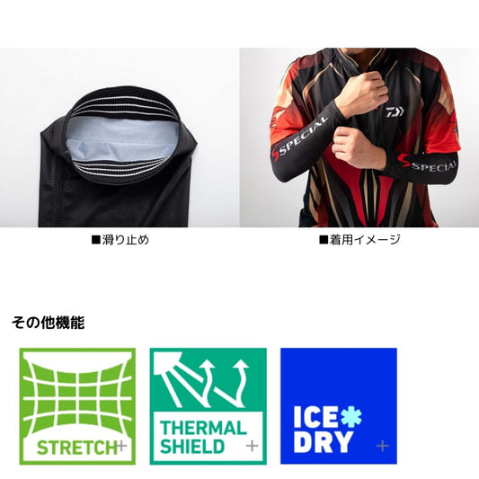 DA-6425 ICEDRY スペシャルアームカバー