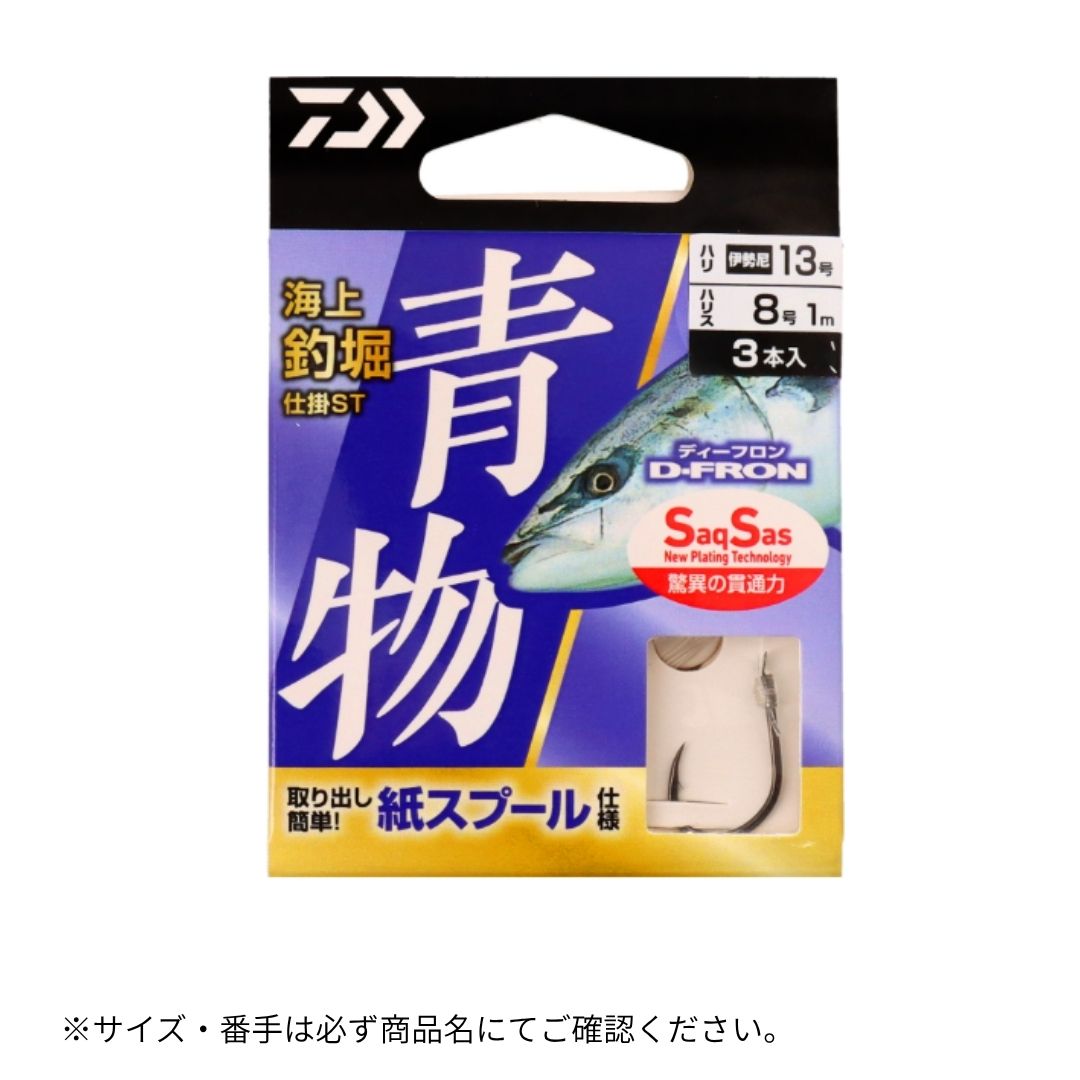 海上釣堀仕掛 ST 青物