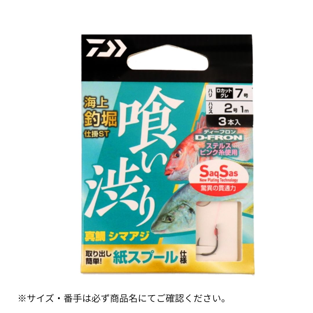 海上釣堀仕掛 ST 喰い渋りステルスピンク