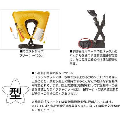 DF-2520 ショートライフジャケット (ネックタイプ手動膨脹式)