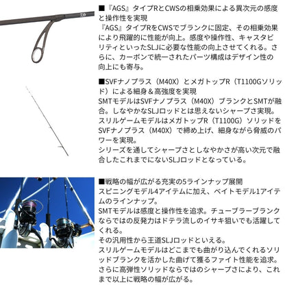 ソルティガ SLJ EX　2026年4月下旬発売 ご予約受付中