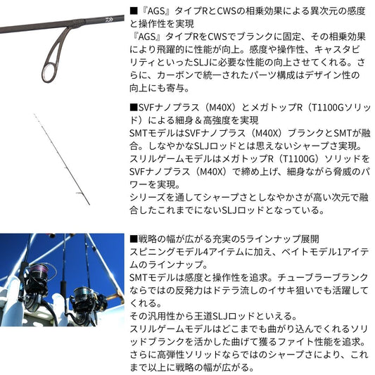 ソルティガ SLJ EX　2026年4月下旬発売 ご予約受付中