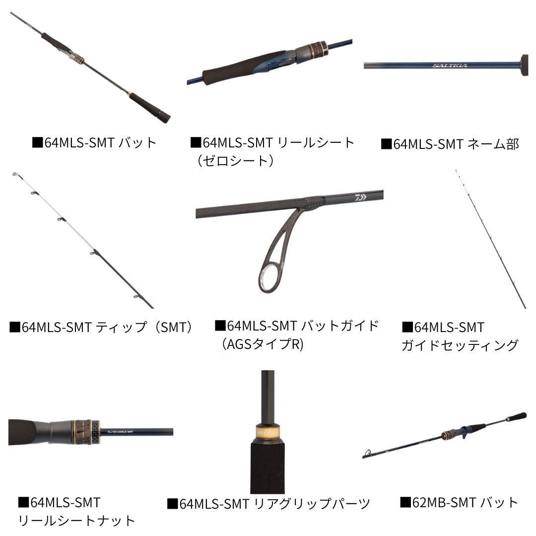 ソルティガ SLJ EX　2026年4月下旬発売 ご予約受付中