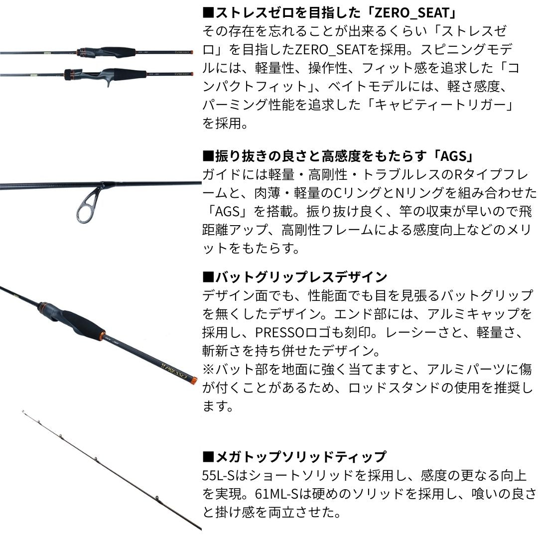 プレッソ AIR AGS 2025年新製品 9月発売 ご予約受付中