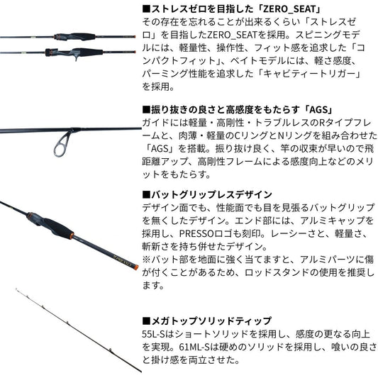 プレッソ AIR AGS