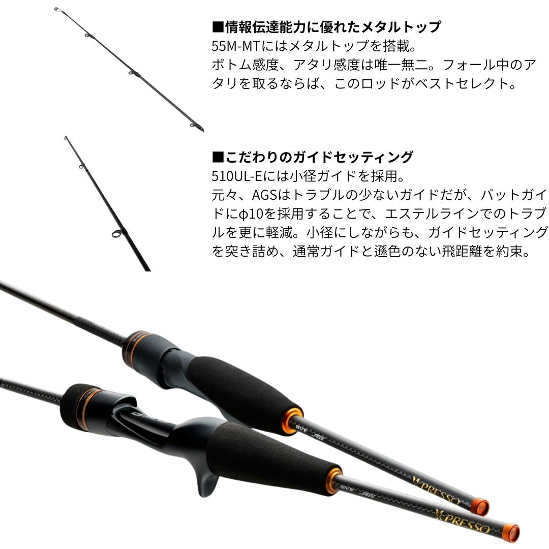 プレッソ AIR AGS 2025年新製品 9月発売 ご予約受付中