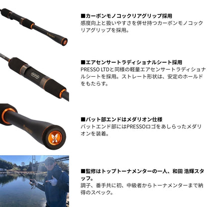 プレッソ MX 2025年新製品 9月発売 ご予約受付中