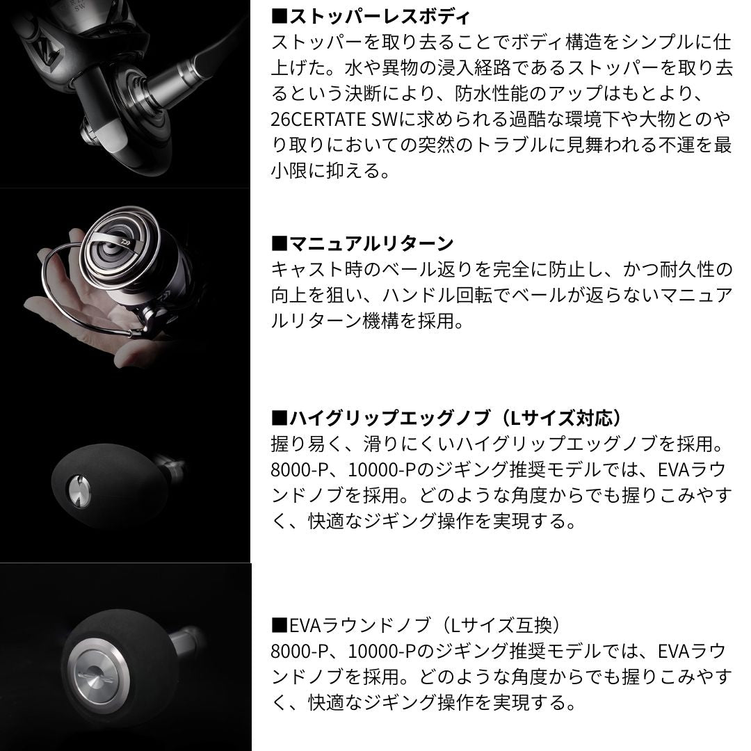 26 セルテート SW – フィッシングマックス WEBSHOP