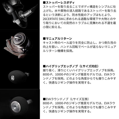 26 セルテート SW　2026年3月下旬発売 ご予約受付中