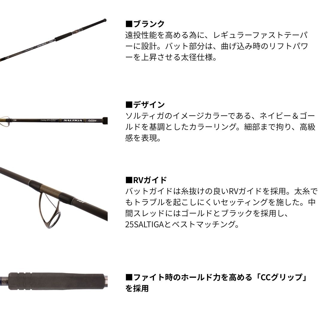 ソルティガ C ブルスイング　2026年3月下旬発売 ご予約受付中