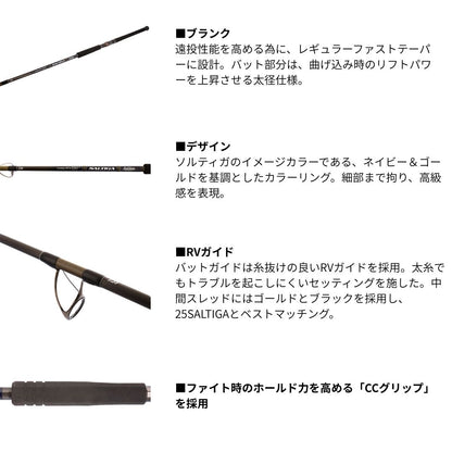 ソルティガ C ブルスイング　2026年3月下旬発売 ご予約受付中