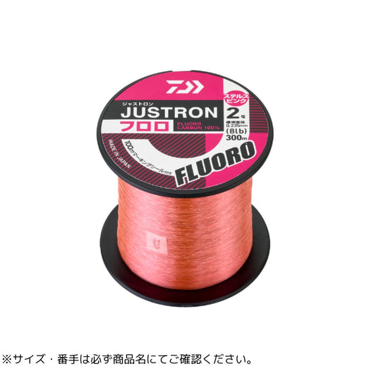 ジャストロン フロロ ステルスピンク