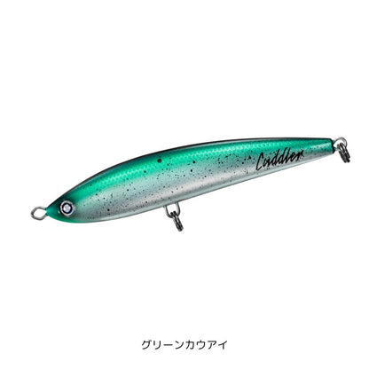 ソルティガ カドラー