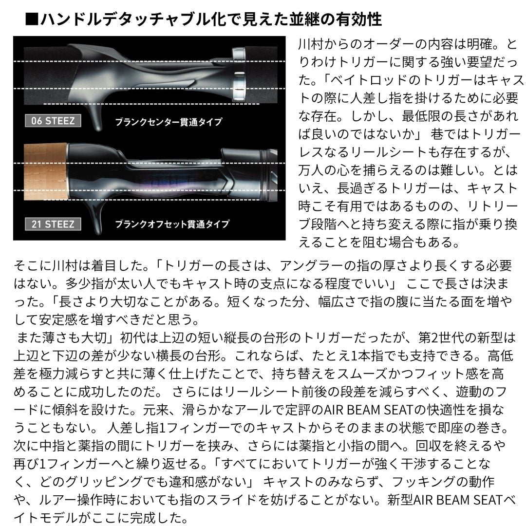 スティーズ（ベイトキャスティングモデル）SC C64ML＋ -LM（26年追加モデル）