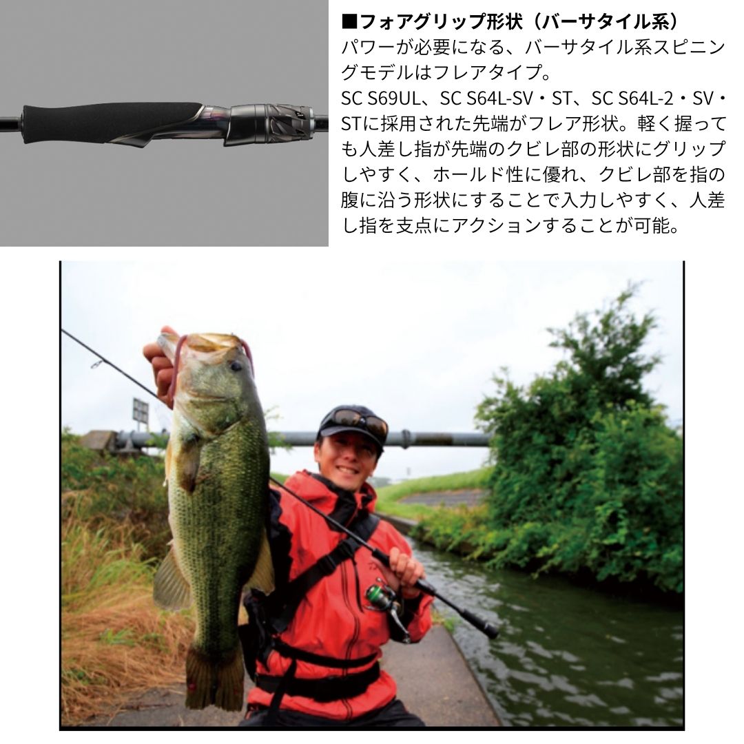 スティーズ（スピニングモデル）SC S69UL（25年追加モデル）