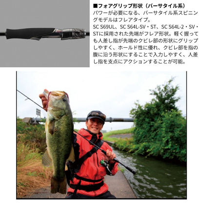 スティーズ（スピニングモデル）SC S69UL（25年追加モデル）