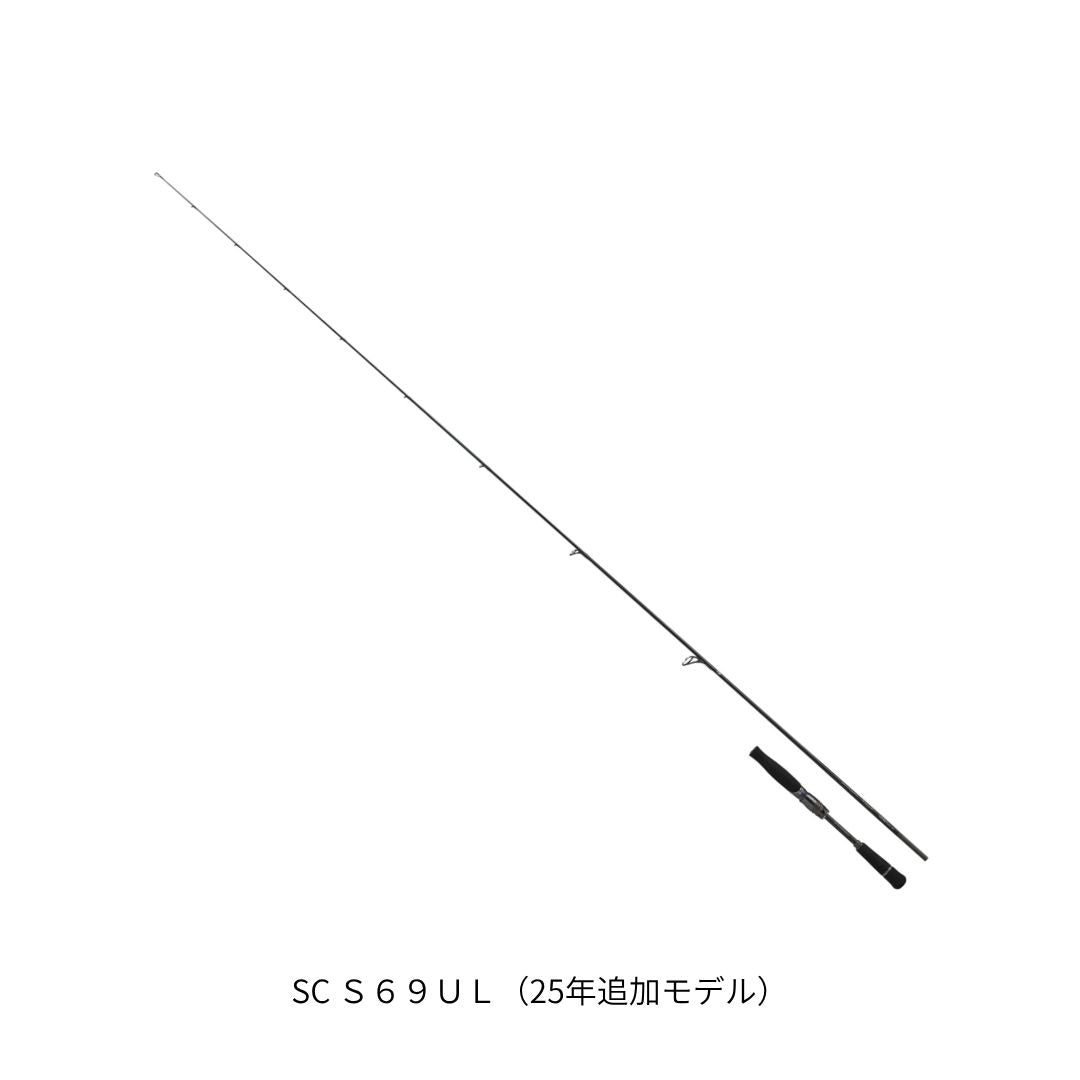 スティーズ（スピニングモデル）SC S69UL（25年追加モデル）