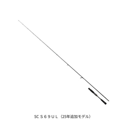スティーズ（スピニングモデル）SC S69UL（25年追加モデル）