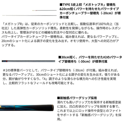 26 銀影競技スペシャル Type-S　2026年2月下旬発売予定　ご予約受付中