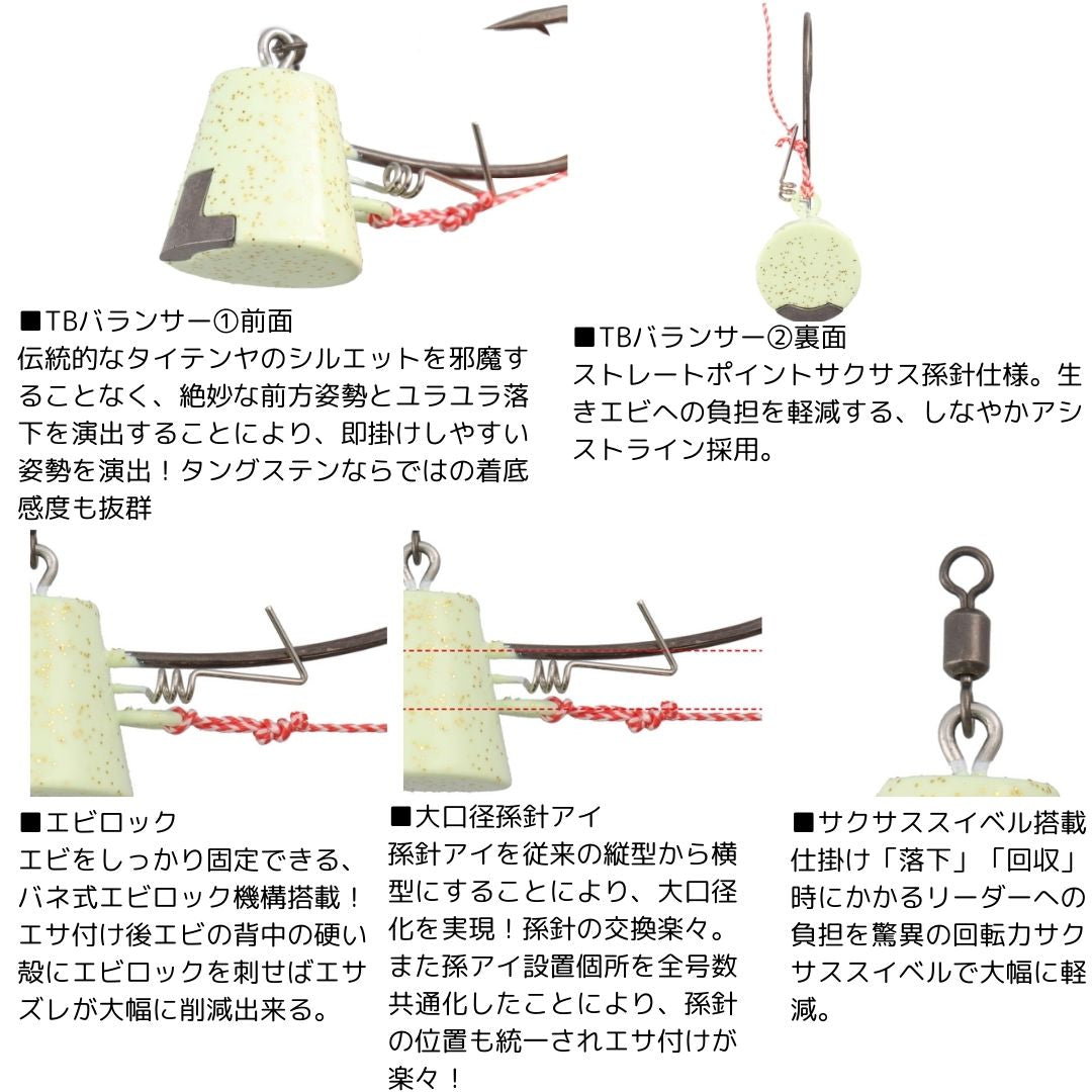 紅牙タイカブラSS TB早掛