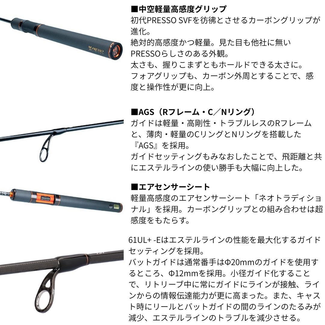 プレッソ-LTD AGS 2025年新製品 9月発売 ご予約受付中