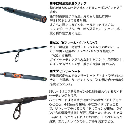 プレッソ-LTD AGS 2025年新製品 9月発売 ご予約受付中