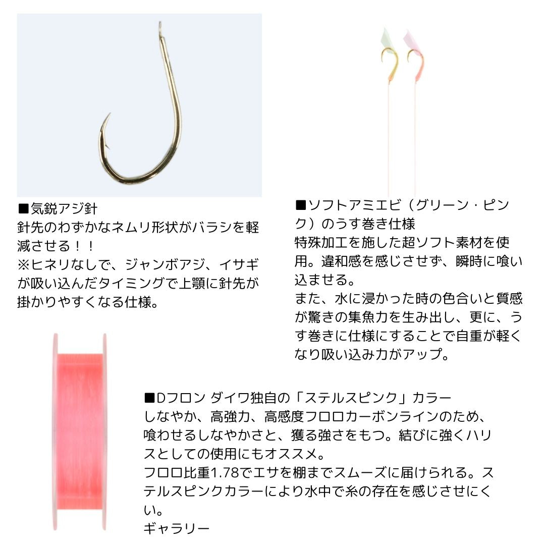 船ジャンボアジ/イサギ仕掛け 3本針2セット入り