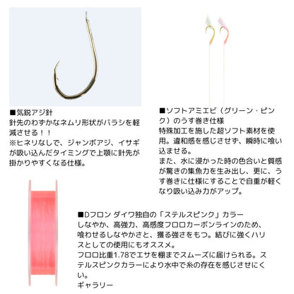 船ジャンボアジ/イサギ仕掛け 3本針2セット入り