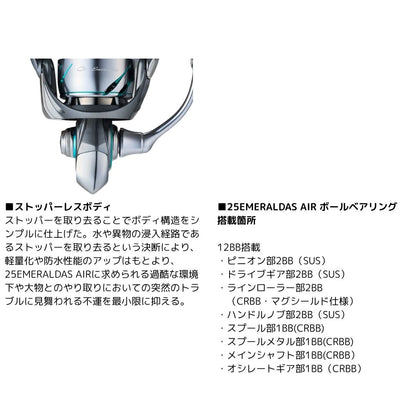 25 エメラルダス AIR