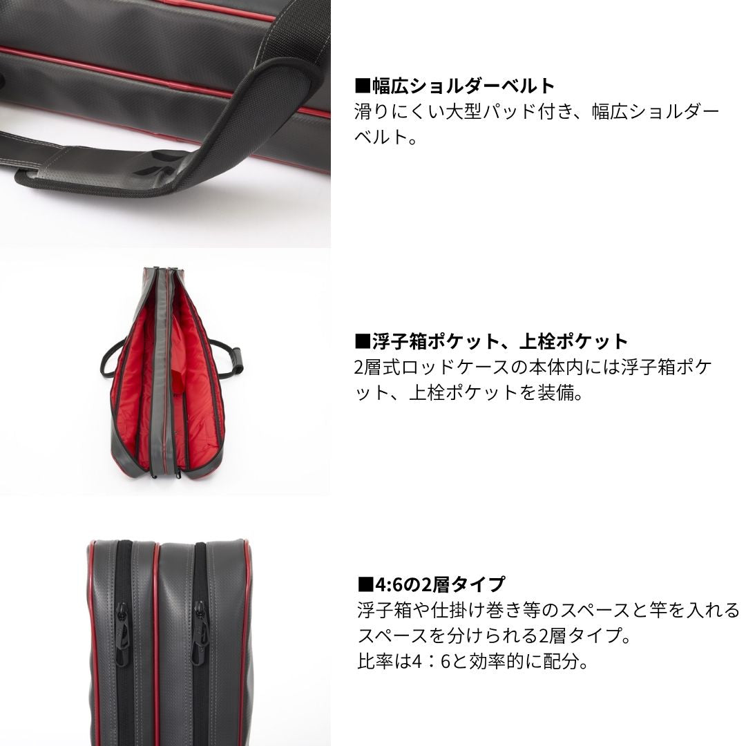 へらロッドケースLT (D)