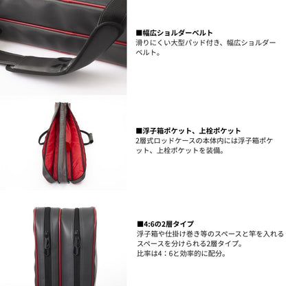 へらロッドケースLT (D)