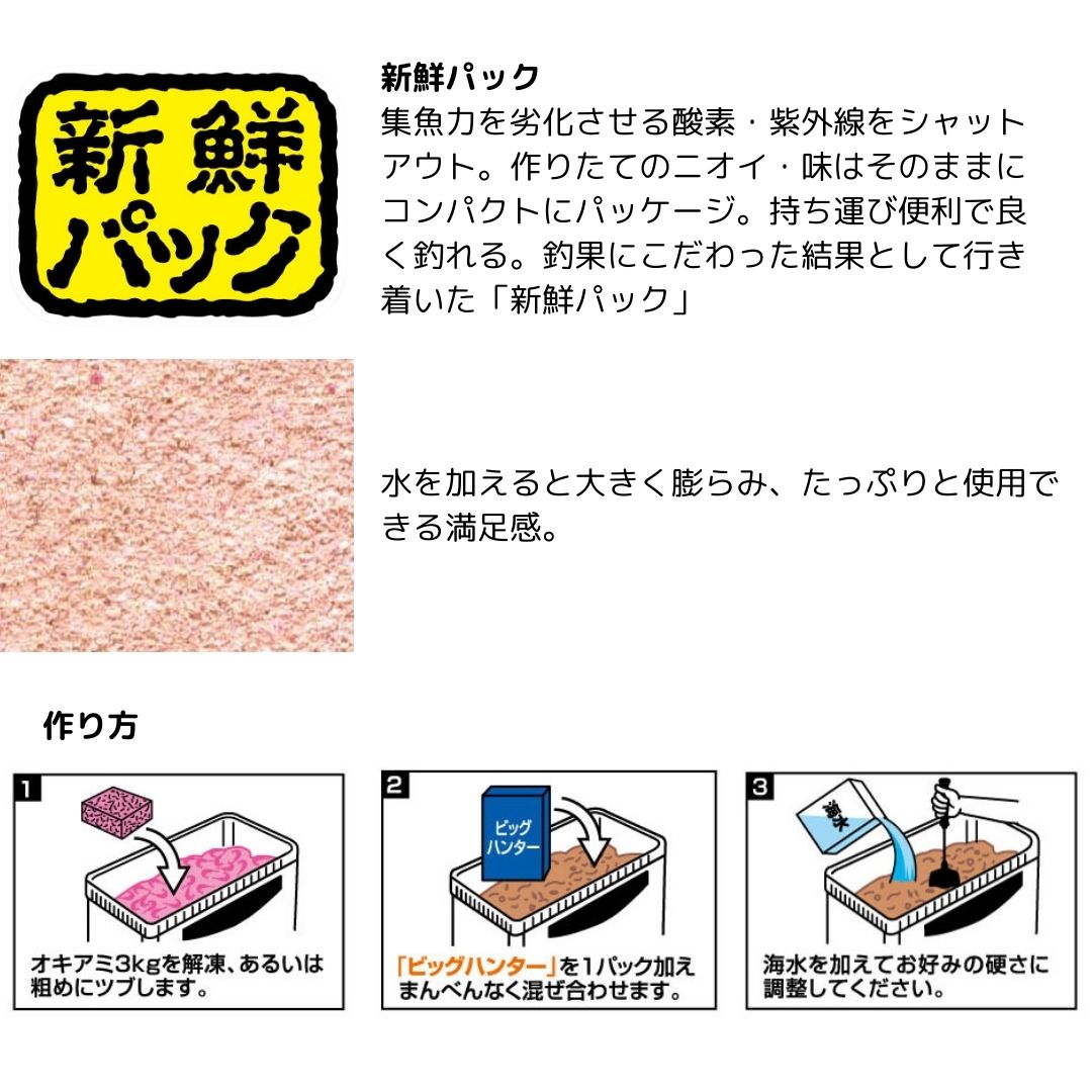 ビッグハンター 25