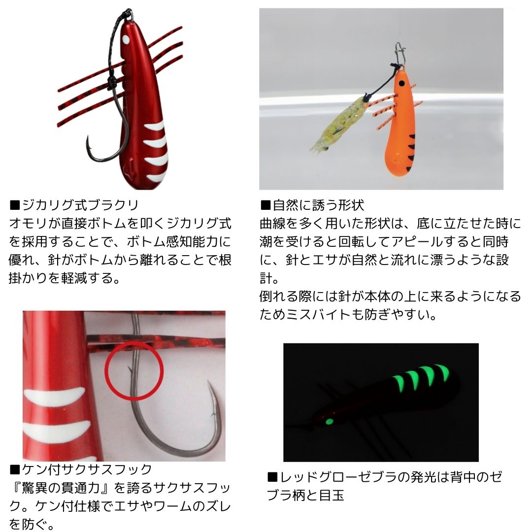 底取ブラクリ ソコスキーSS