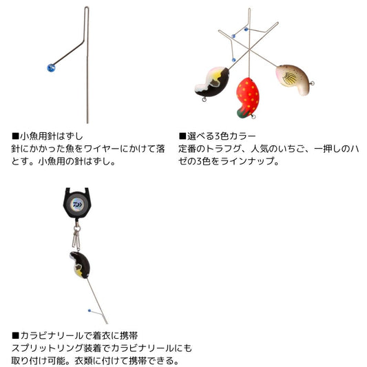 ふく式ふっくはずし