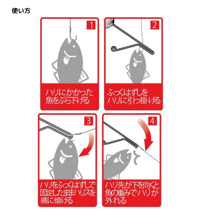 ふく式ふっくはずし
