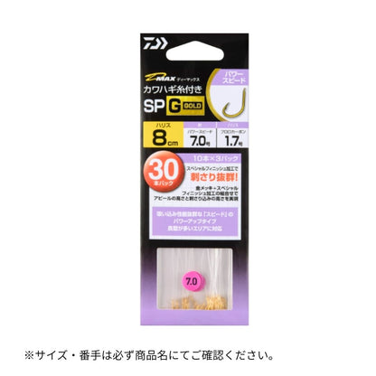 D-MAX カワハギ糸付き SP G パワースピード